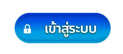 เข้าสู่ระบบ PATTAYA88 เริ่มต้นความสนุกแบบไร้ขีดจำกัด